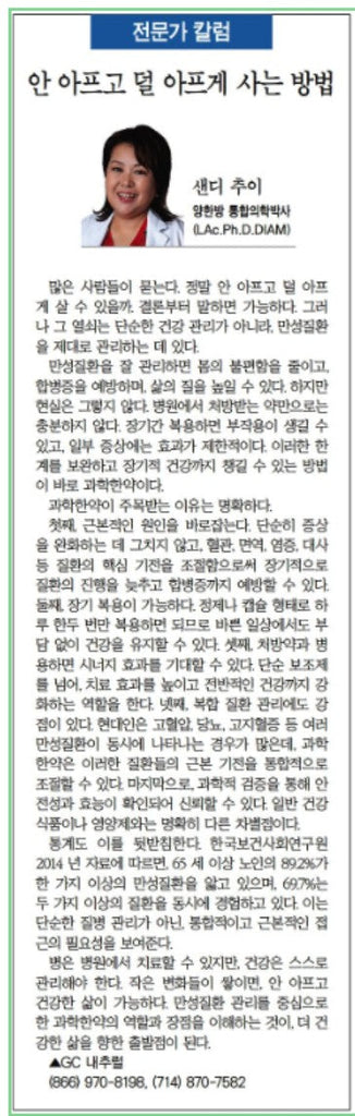 안 아프고 덜 아프게 사는 방법