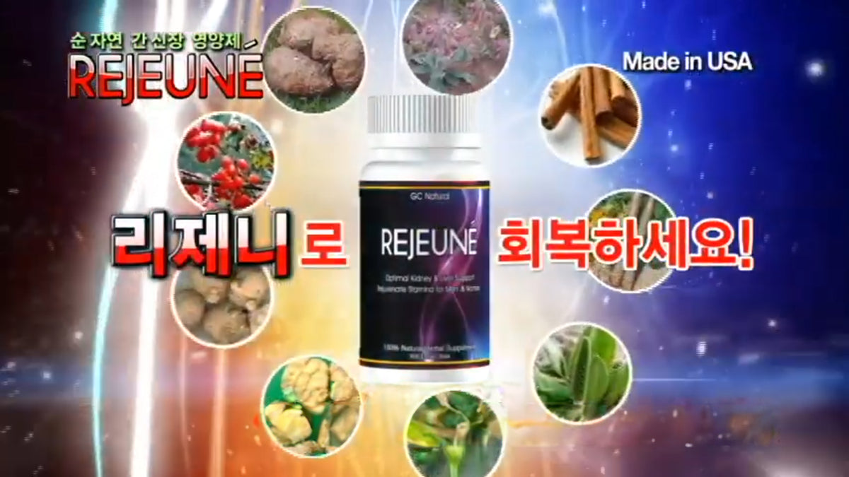 리제니(REJEUNE) - 콩팥건강,독소배출 – GC Natural USA
