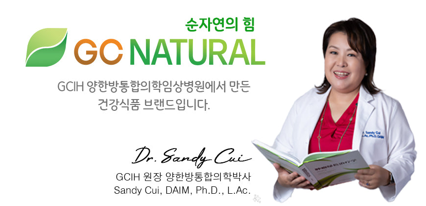 라디오코리아 GC NATURAL, SANDY CUI 박사님 – GC Natural USA