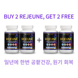 [보약 선물 세트]<br>리제니 2+2